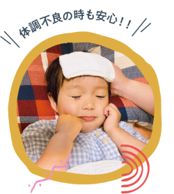 気軽に頼れる支援　「あずける」についての画像2