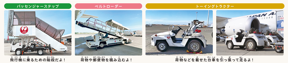 飛行機のそばではたらく車の画像