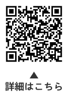 マイナンバーカードによるコンビニ交付についての二次元コード