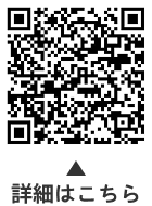 学童保育についての二次元コード