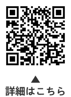 予防接種についての二次元コード