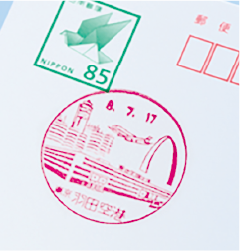 羽田空港郵便局 風景印の画像
