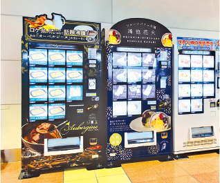 珍しい自動販売機の画像