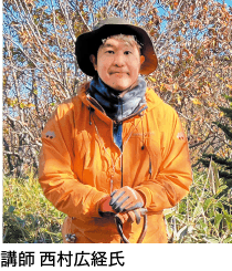 講師 西村広経（にしむら ひろつね）氏の画像
