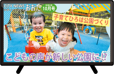 子育てひろば公園づくりの画像