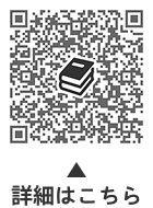 図書館ホームページについての二次元コード