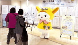 税のパネル展2026（にーぜろにーろく）の画像