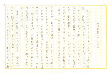 宇野千代自筆原稿「私は断髪の第一号か」の画像