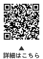 子ども家庭在宅サービスについての二次元コード