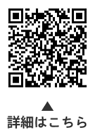 保育サービスアドバイザーへの相談についての二次元コード