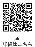 戸籍や住民票の証明書は郵送で請求することができますについての二次元コード