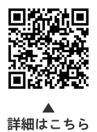 おおたオノマトペについての二次元コード