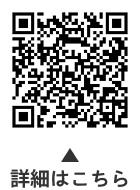 学校でかかる費用の一部を支給しますの二次元コード