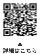 にこにこサポートについての二次元コード