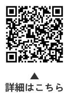 児童虐待通報短縮ダイヤル「#9924（しゃーぷ　きゅーきゅーつーほー）」新設についての二次元コード