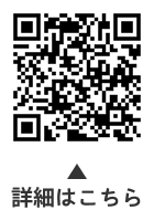 離婚と養育費にかかわる総合相談についての二次元コード