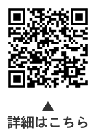 おおたユニバーサル駅伝大会出場者についての二次元コード