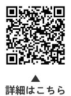 親子で学ぶはじめての自転車教室についての二次元コード