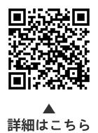 ホームスタートおおた ビジター養成講座（6日制）についての二次元コード