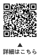 地震でケガをしたら救護所へについての二次元コード