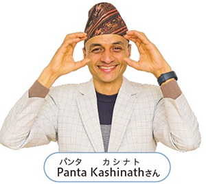パンタ カシナトさんの画像