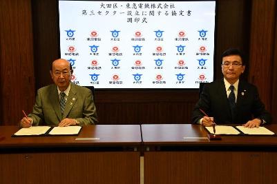 画像：左から大田区松原区長、東急電鉄株式会社福田取締役社長