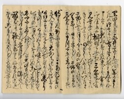画像：嘉永3（1850）年、海舟の父が死去する3ヶ月前の日記