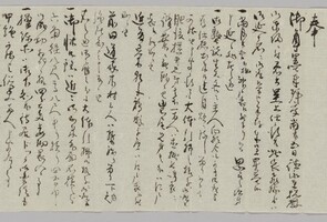 画像：元治元（1864）年11月、海舟が神戸海軍操練所の弟子からもらった手紙
