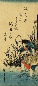 画像　海苔採り　江戸時代　 歌川広重