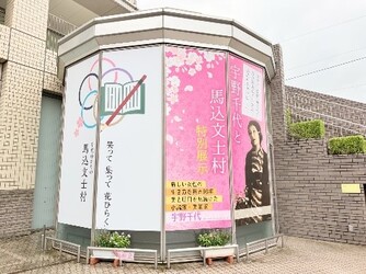 画像　大田文化の森　特別展示