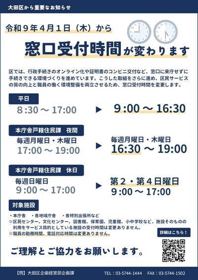 案内チラシ（表面）