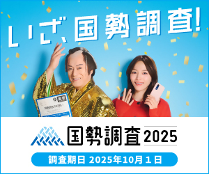 キャンペーンサイトバナー