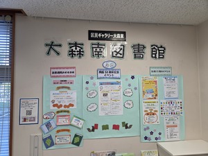 展示全体の写真