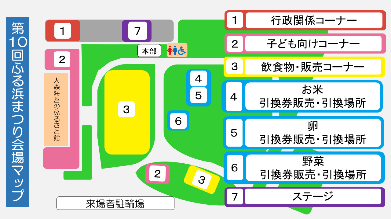 マップ