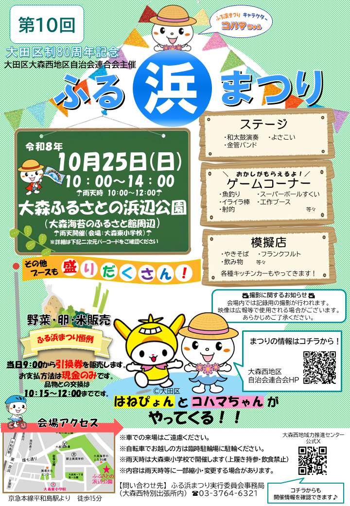 チラシ