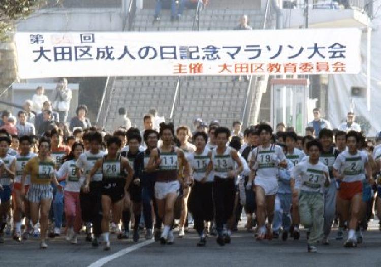 写真：成人の日記念マラソン（昭和63年）