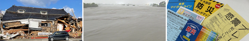 画像:いつか来るその時のために『災害への備え』特集