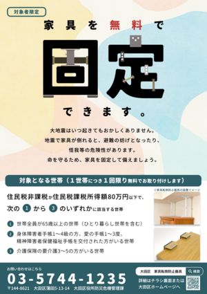 チラシ表