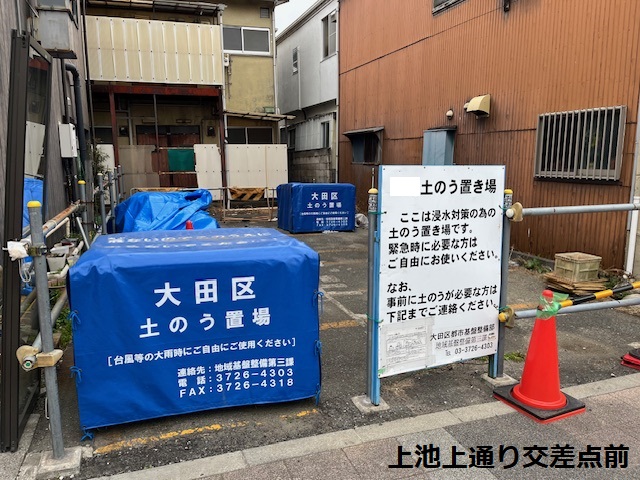 写真:上池上通り交差点前