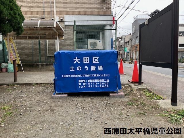 写真:西蒲田太平橋児童公園