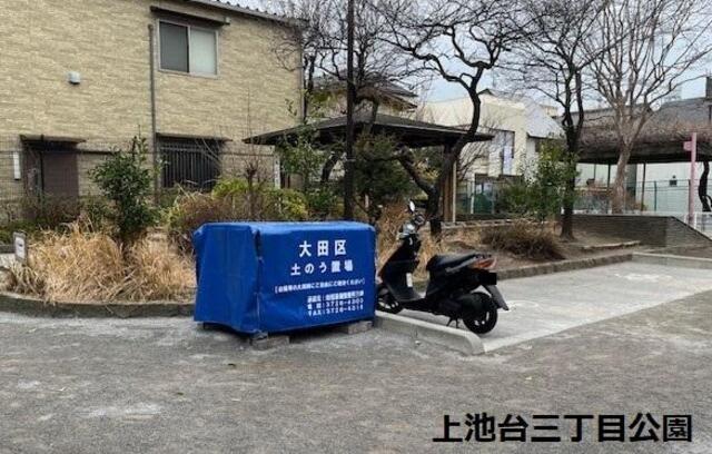 写真:上池台三丁目公園