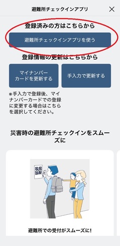 マイページ遷移画面の画像