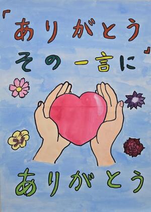 馬込第三小学校4年尾﨑旭さんの作品