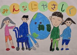 大森東小学校1年王梓菲さんの作品