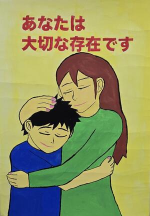 六郷中学校2年伊川恵司さんの作品