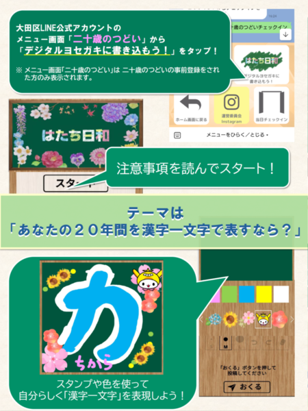 デジタルヨセガキ