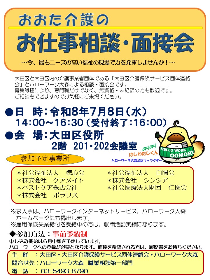 画像:事業案内チラシ