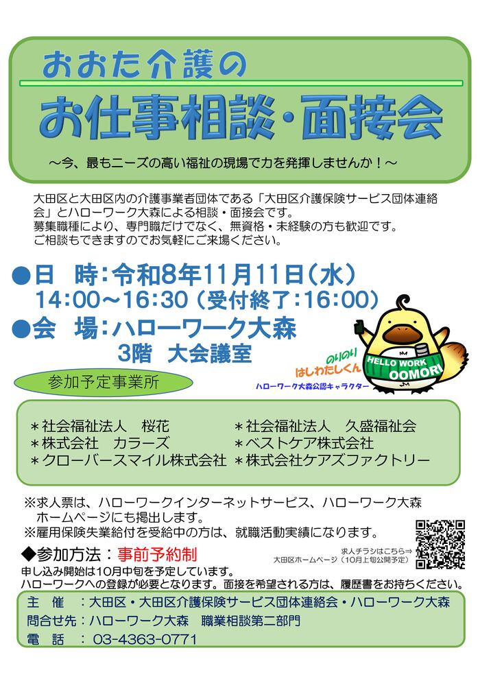 画像：事業案内チラシ