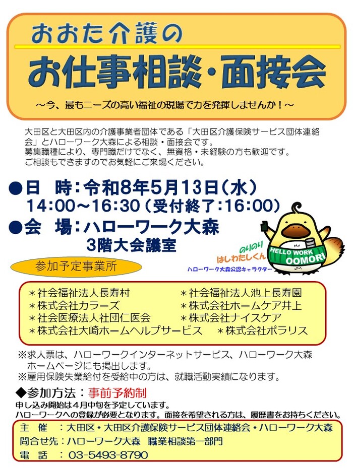 画像：事業案内ちらし