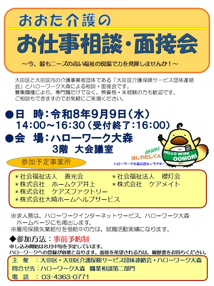 画像：事業案内チラシ